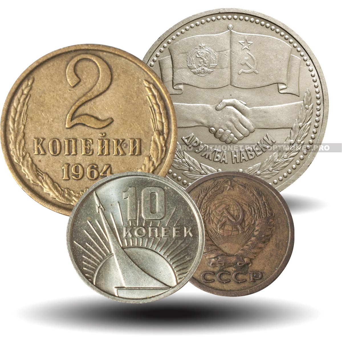 Монеты СССР 1961 - 1991 годов выпуска