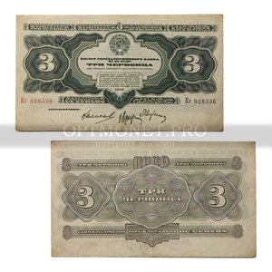 Массивное поступление Банкнот РСФСР и СССР 20-х годов - 40 - х