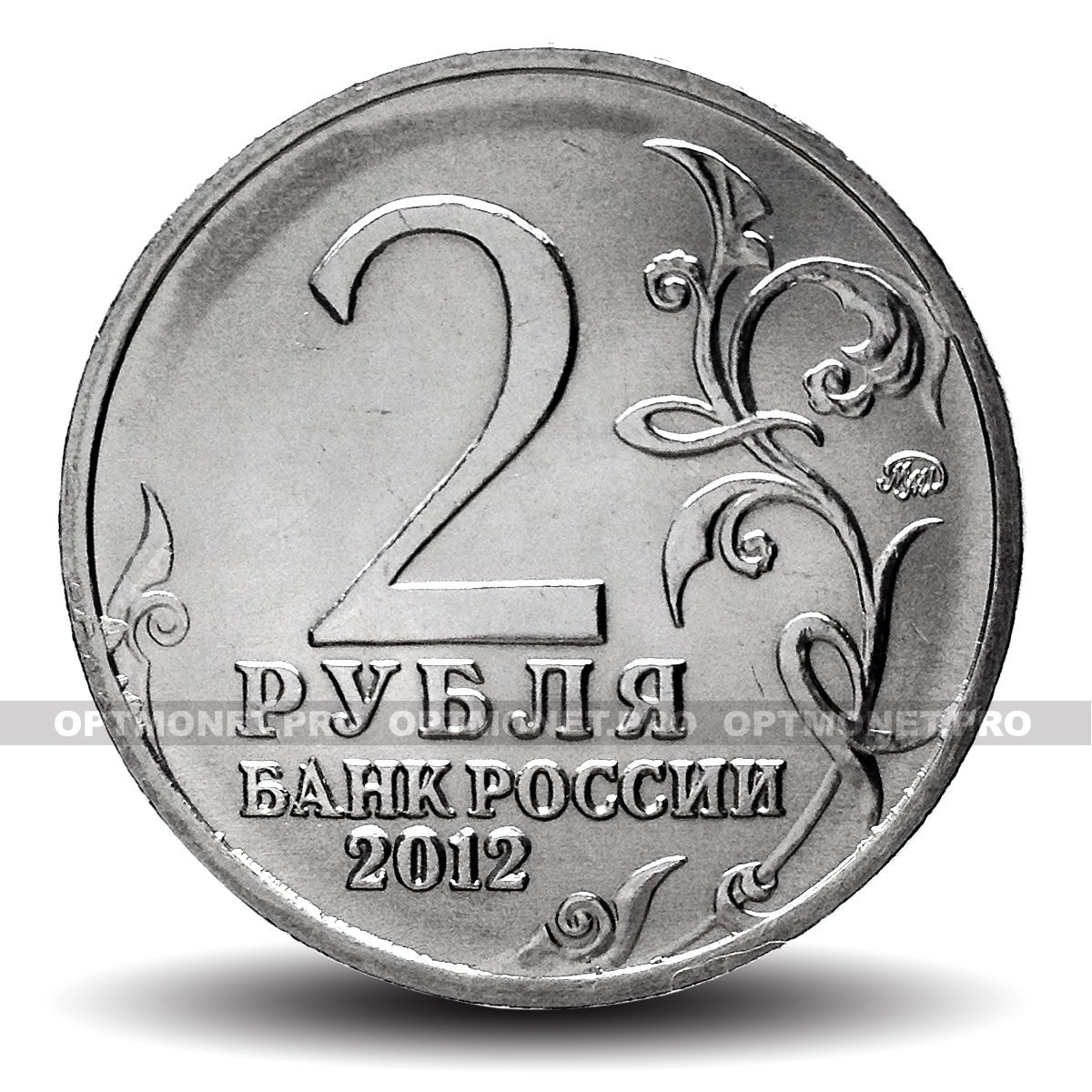 2 руб 2012 год. 2 Рубля 2012 Дурова.