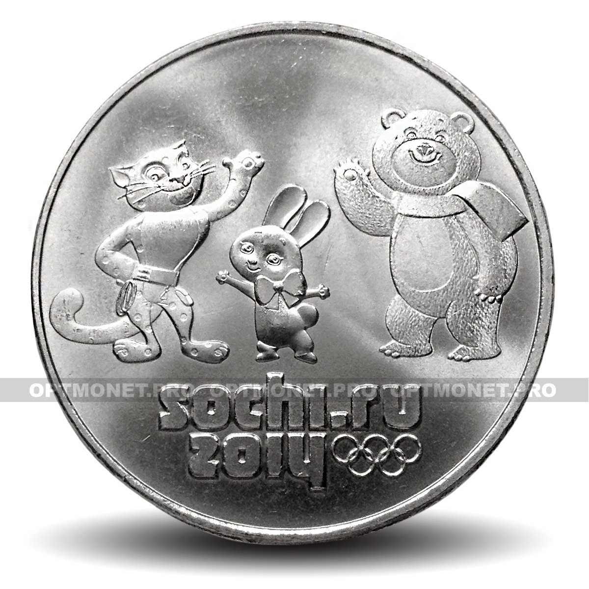 Монета 25 рублей Олимпийский мишка