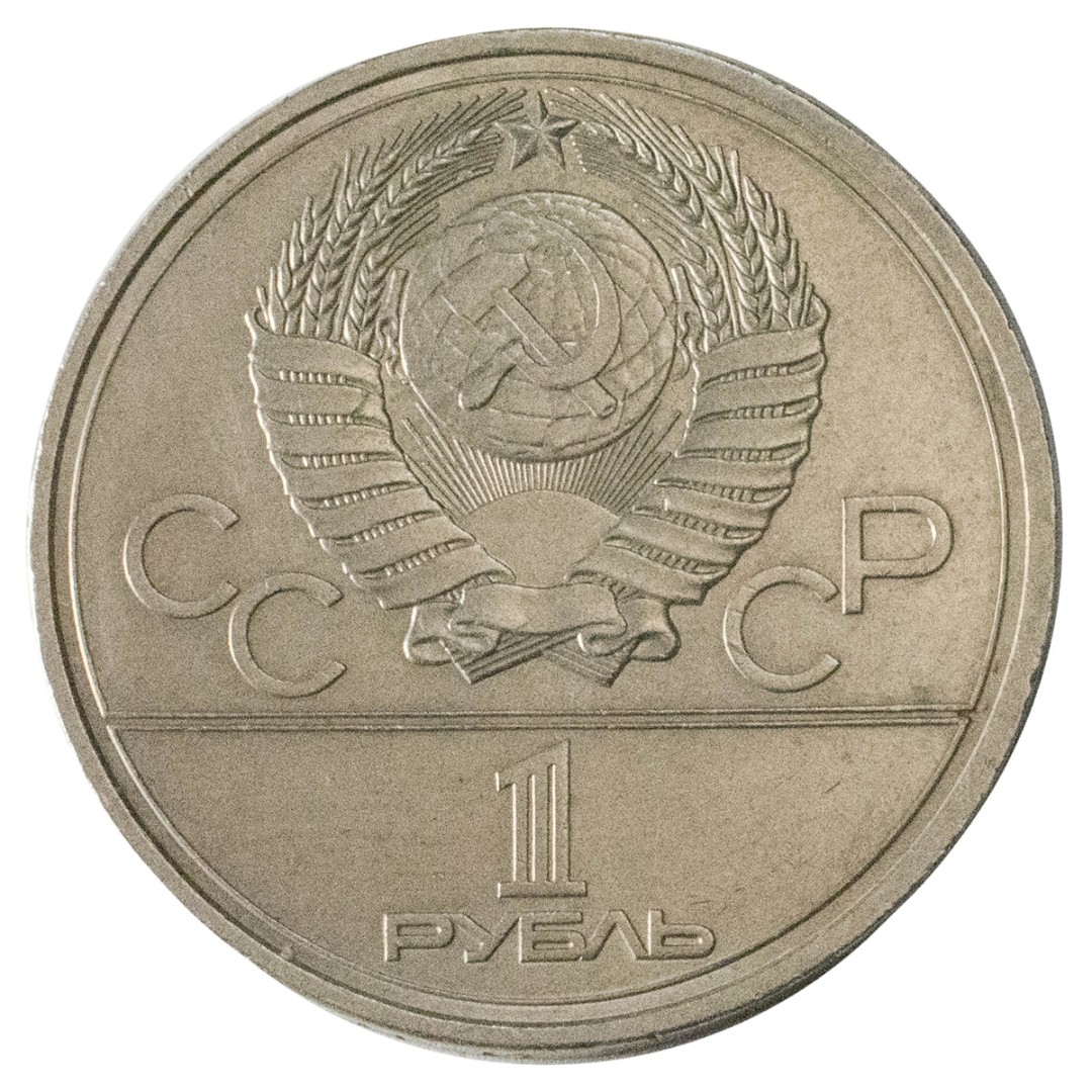 5 Рублей. 5 Рублей 1992. 5 Рублей 1992 л. Монета 5 рублей 1992 м XF-au.