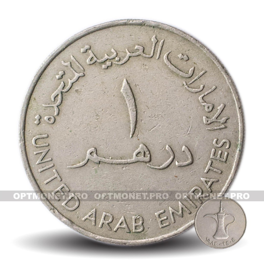 Дирх 11. Монеты арабских Эмиратов 1 дирхам. ОАЭ 1 дирхам 1984 год. Арабские монеты номинал. Монеты дирхам номинал.