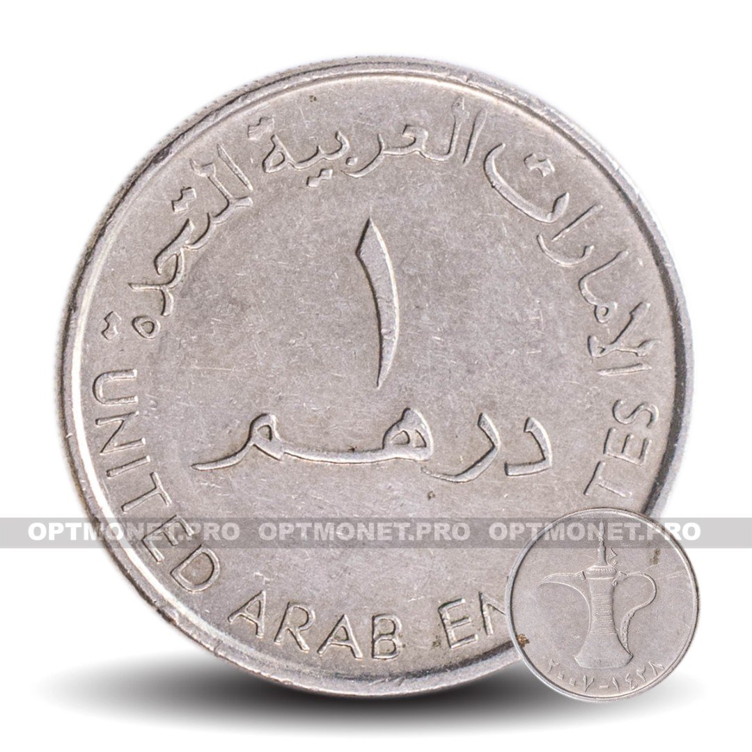 Арабские монеты. Монеты арабских Эмиратов. Монета 1 дирхам 2007 года. 1 Дирхам 2007 ОАЭ. 150 000 дирхам