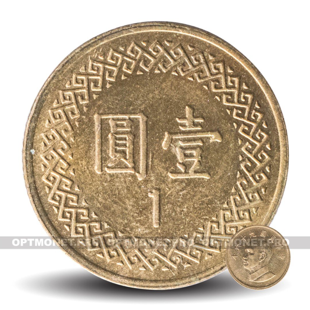 Тайвань деньги. Новый тайваньский доллар. 1 Тайваньский доллар. Тайваньский доллар монеты. 1 Доллар Тайвань.
