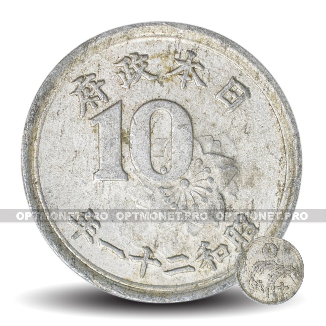 71 доллар в рублях. Монета Японии 1946 года монеты. 10 Японская йена 1946 год. Старая японская монета монета 1 Sen эпохи Сева.