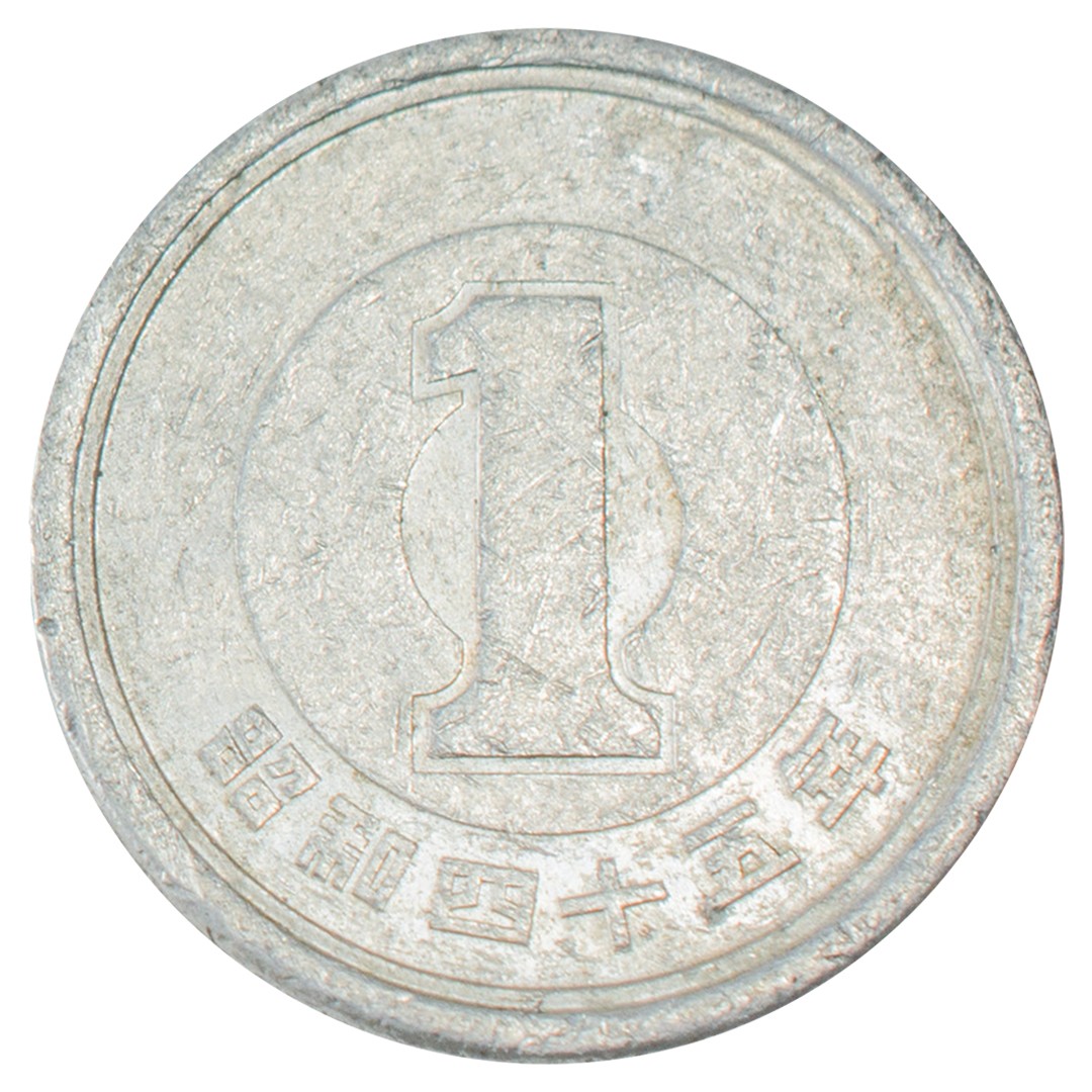 Триллион йен в рублях. 1 Йена. 1 Йена 1868 года. Японская йена в 1970. 5 Йен Япония 55 год эпохи Сева.
