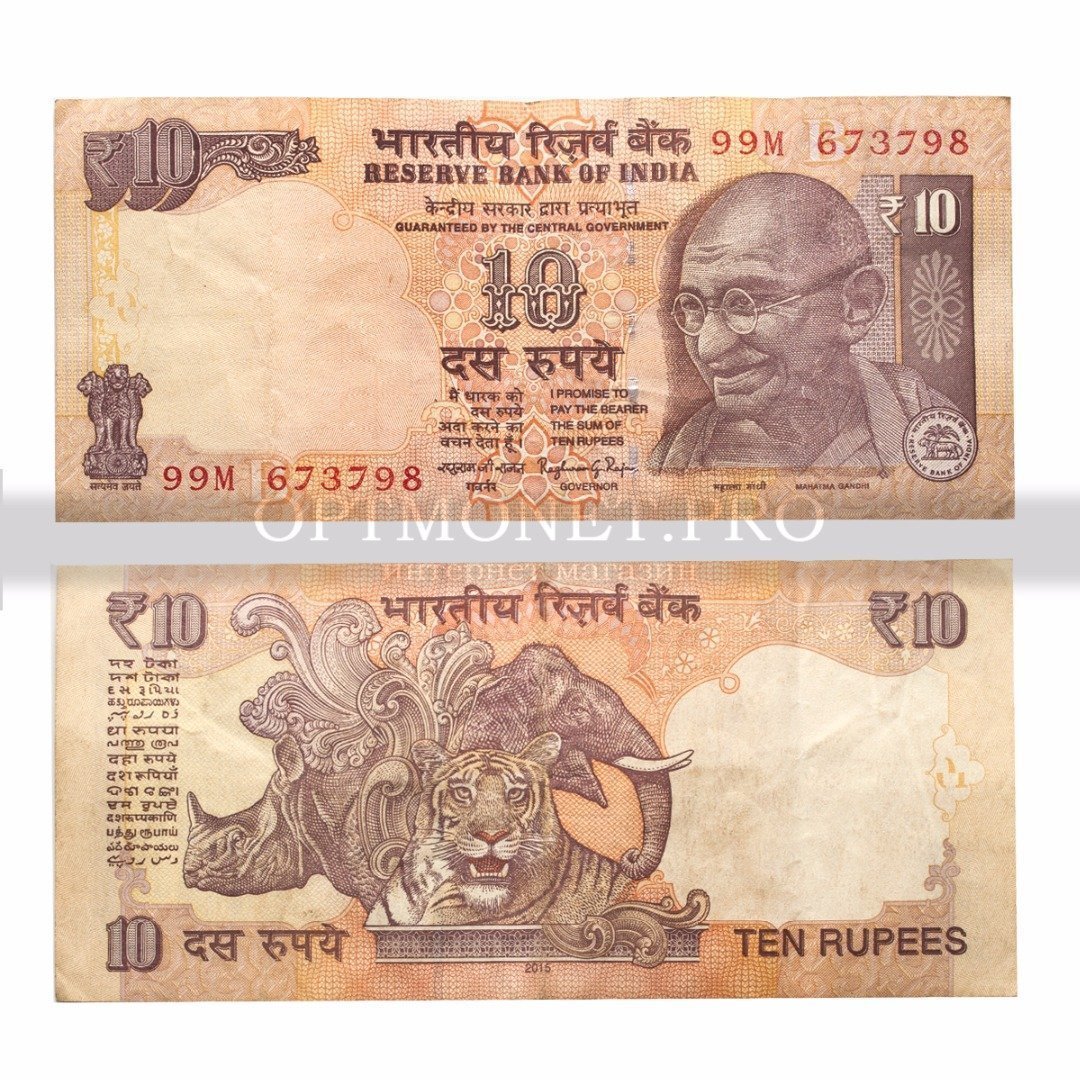 Поменять рубль на рупии. Ланкийские рупии на прозрачном фоне. Самая маленькая индийская рупия 2024. Индийский рупий приметы. Индийская рупия без года выпуска.