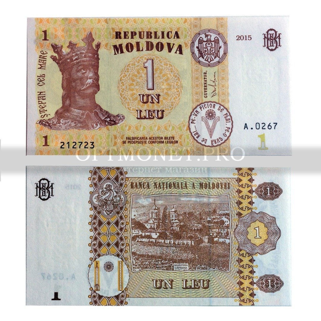 Рубль в леях молдавии. Банкнота Молдавии 1 лей 2015 г. 1 Лей Молдова банкнота. Номиналы купюр в Молдове. Молдавия 1 лей.