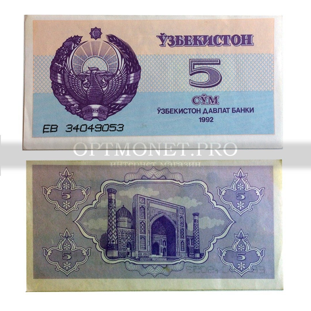 Сколько руб стоит узбекский сум. Номиналы узбекских сум. 100 Узбекских сум. 1000р на узбекский сум. Банкноты Узбекистана.