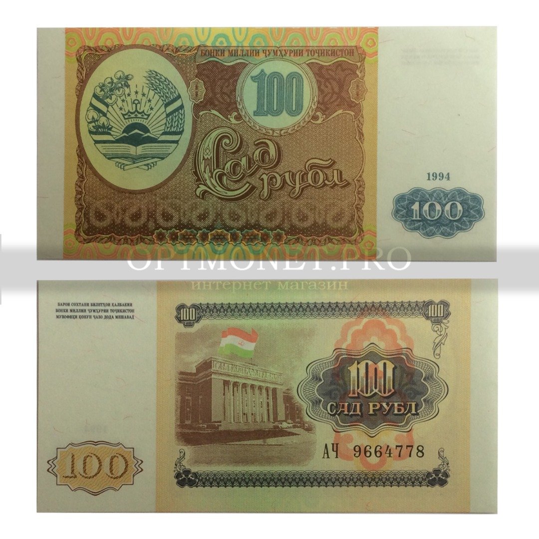 5000 рублей таджикистана на сегодня. 100 Рублей 1994 Таджикистан. Таджикский рубль 1995 года. 1 Рубль Таджикистан. СТО рублей в Таджикистане 90 годы.