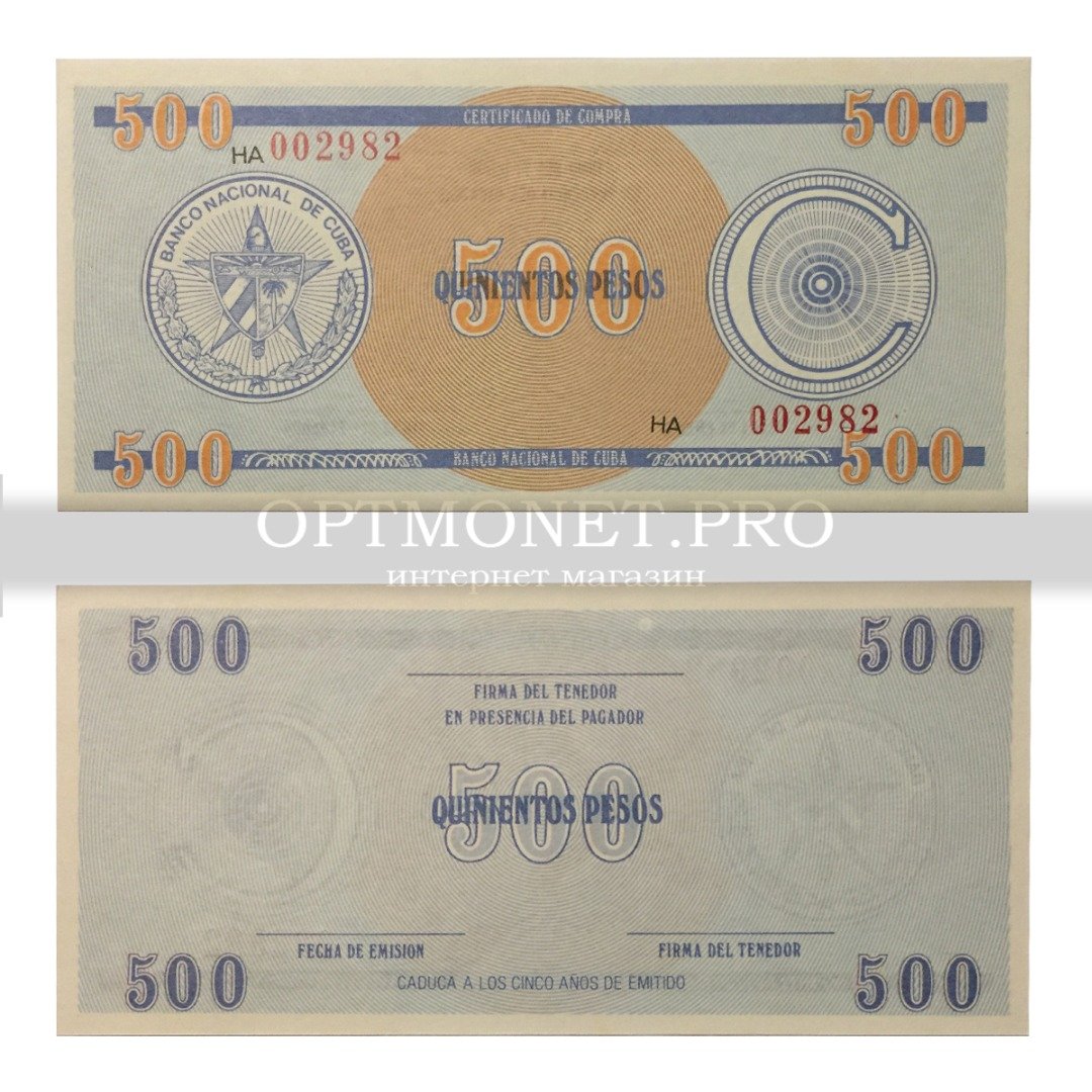 Кубинское песо к рублю на сегодня. 500 Кубинских песо. 500 Песо купюра Куба. 50 Песо 1985 год Куба. Банкнота Кубы 1 песо 2009.