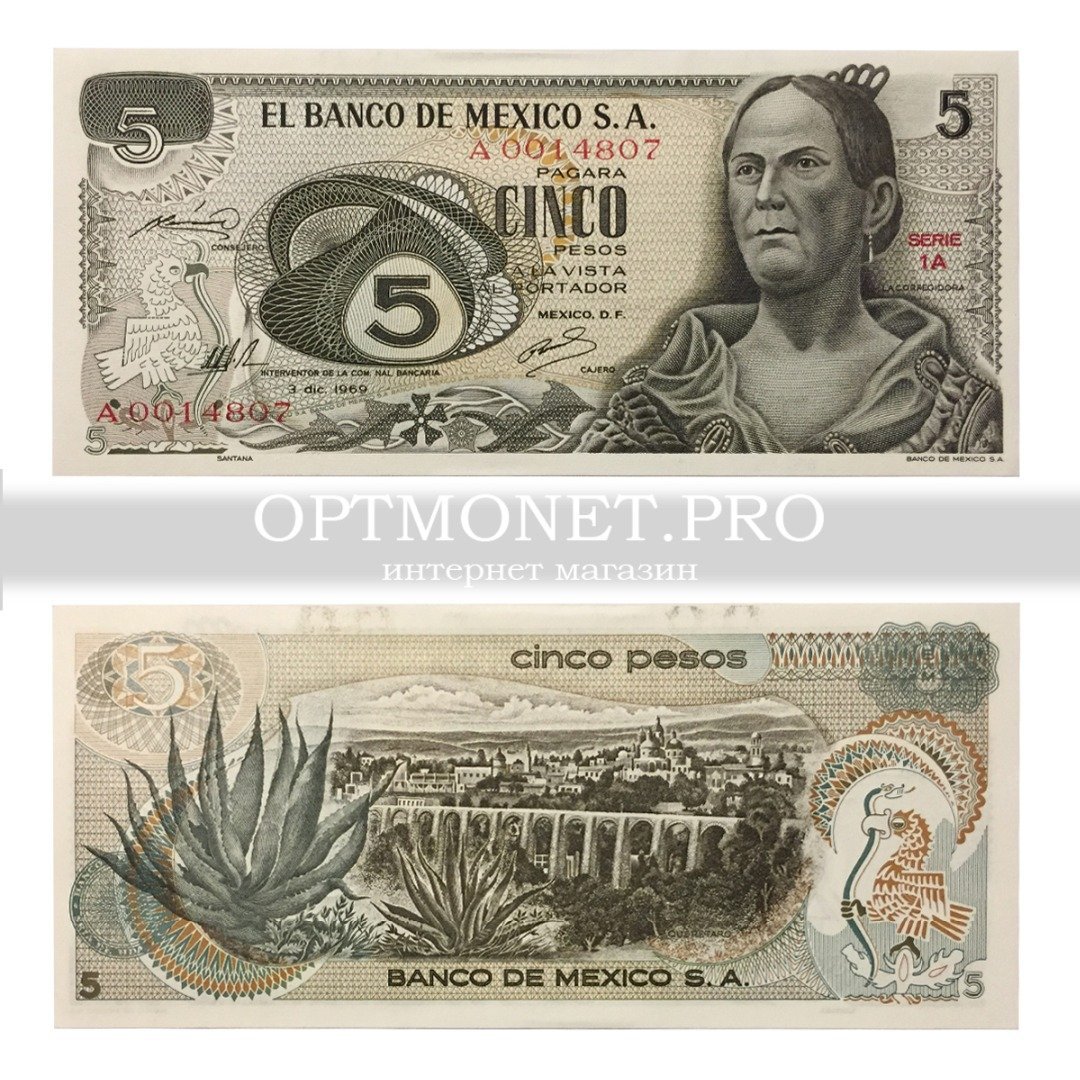 Мексиканские песо в доллары