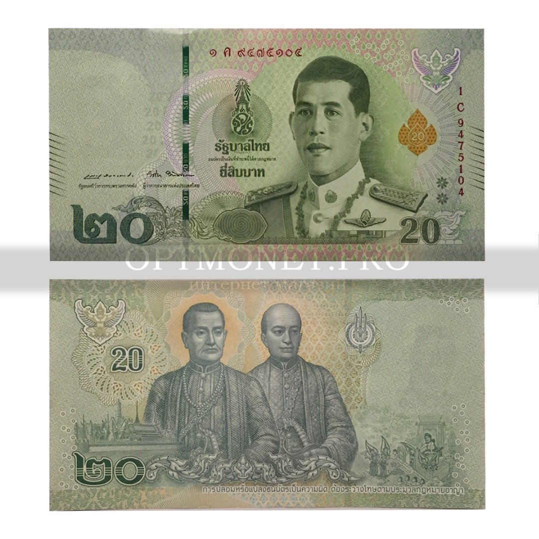 20 бат таиланд. Валюта Тайланда 20 бат 2018. Тайланд банкнота 20 бат 2018. Тайские деньги 20 бат. Тайская банкнота 900 бат.