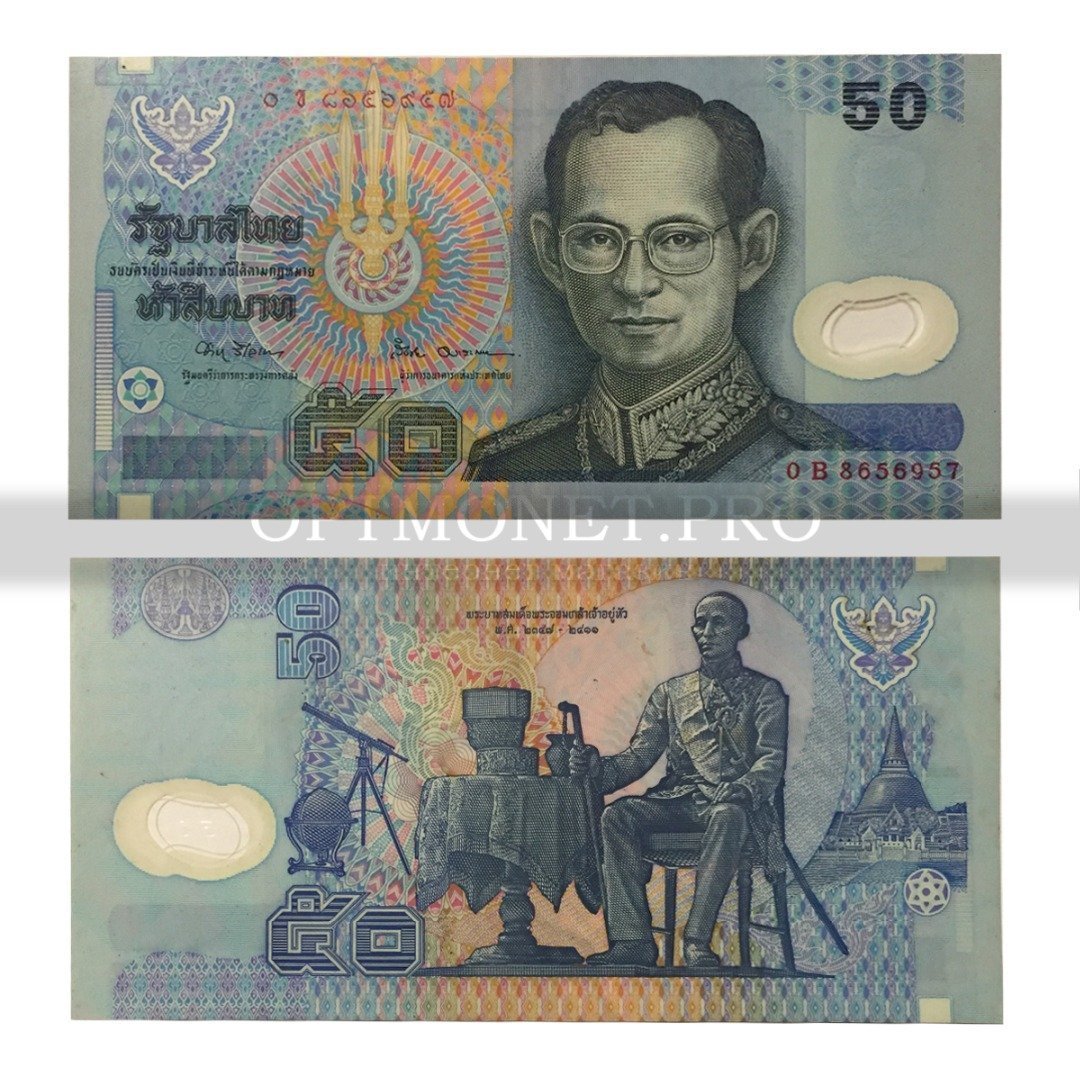 Перевод долларов в баты. Банкнота 50 бат Тайланд. Таиландский бат 1997. Полимерная банкнота Тайланда 500 бат. 50 Бат купюра.