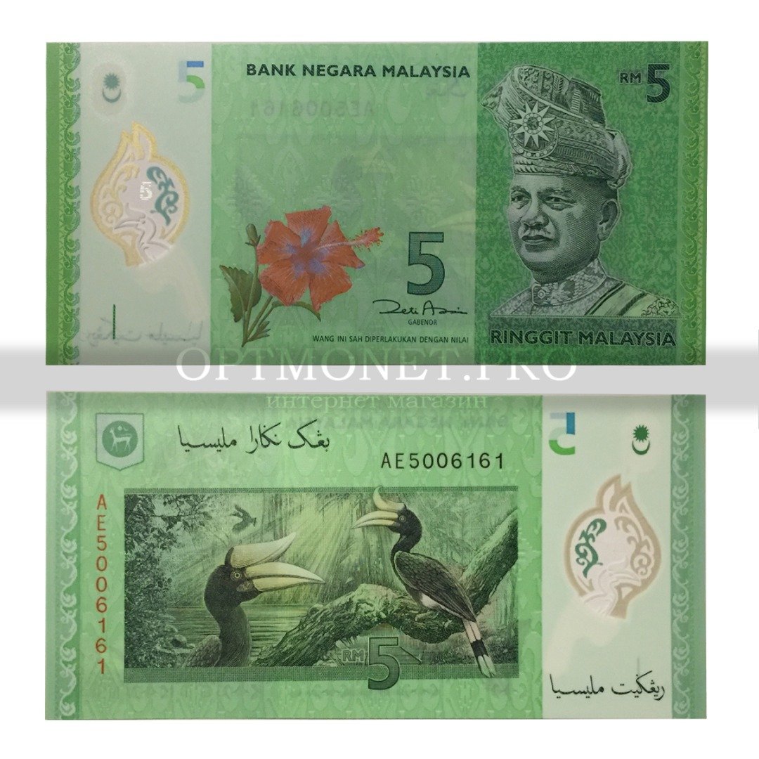 Валюта малайзии к рублю. Банкнота Малайзия 5 ринггит. Малайзия 1 ринггит 1994 год. 5 Ринггит 1971 года Малайзия. 5 Ринггит Малайзия банкнота 1985.