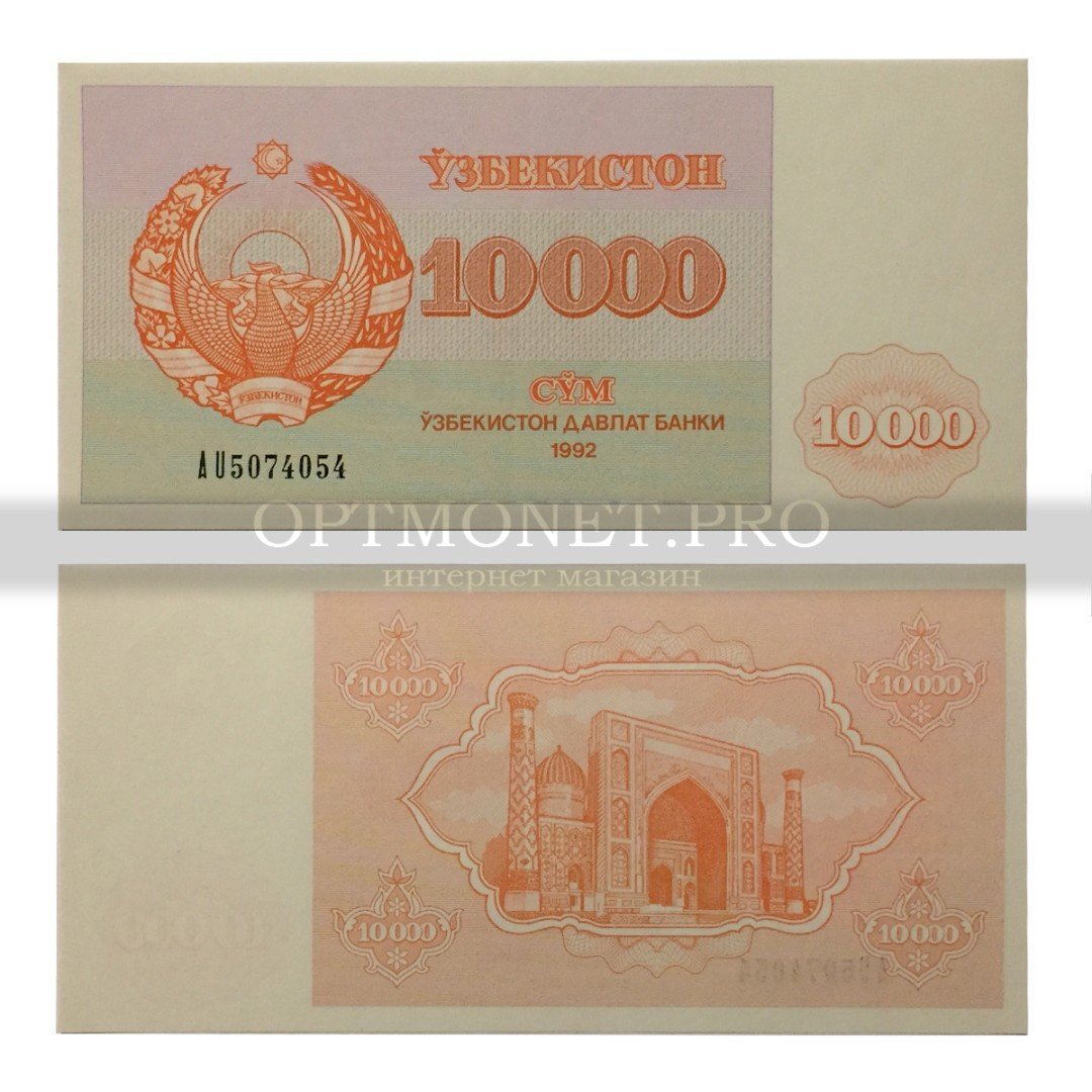 1000 рублей узбекских сумах сколько