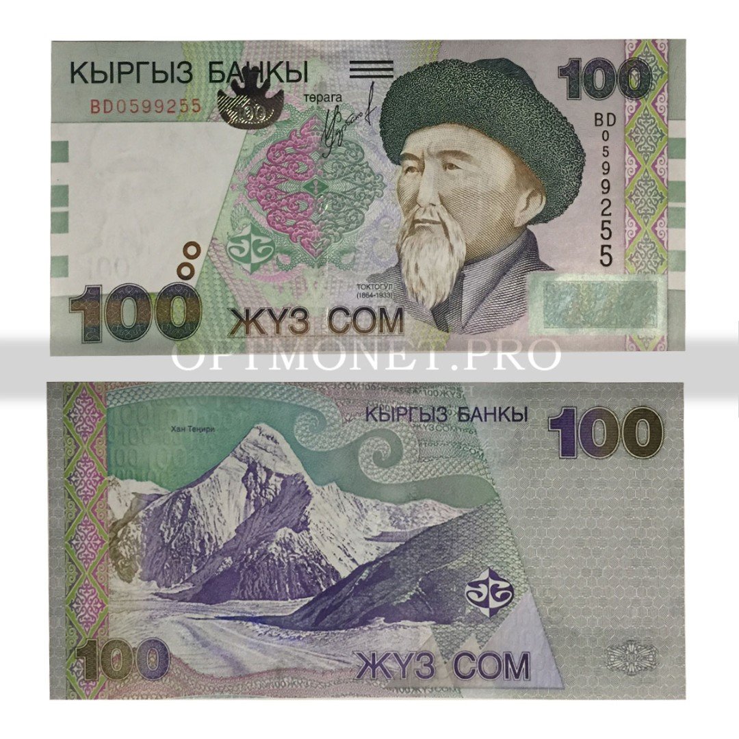 Киргизский сом к узбекскому