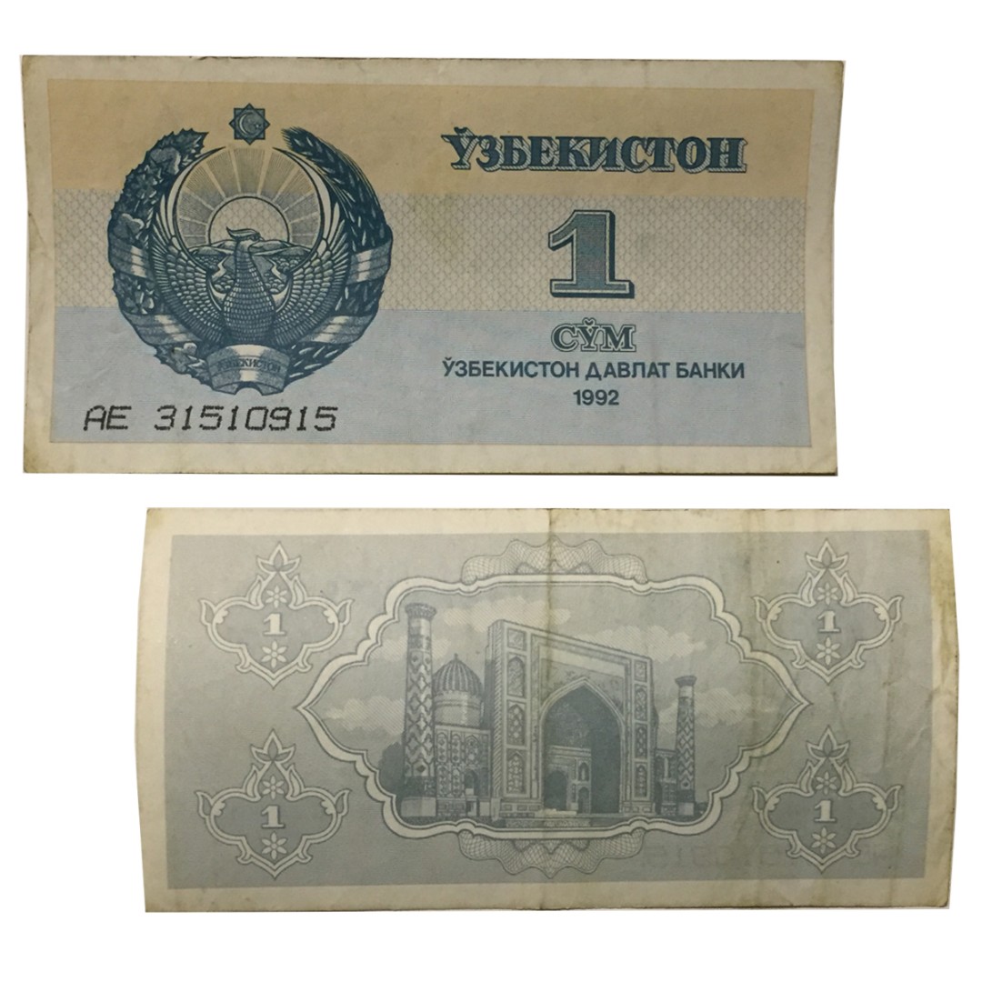 1 рубль сум узбекистан