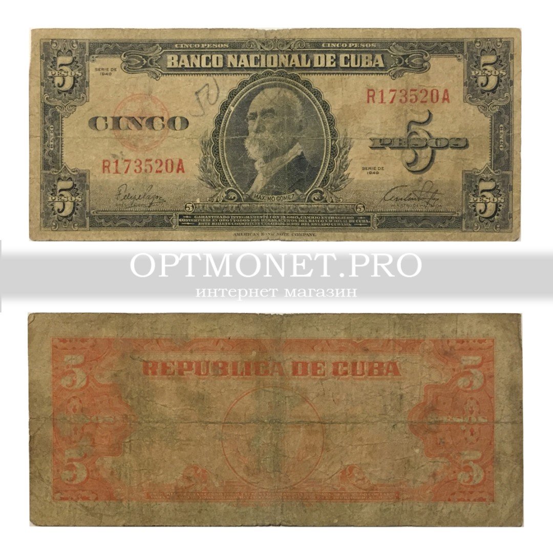 Кубинское песо к рублю на сегодня. 100 Песо Куба банкнота 1950. 5 Песо купюра Куба. Куба 10 песо 1949 год - f-VF.
