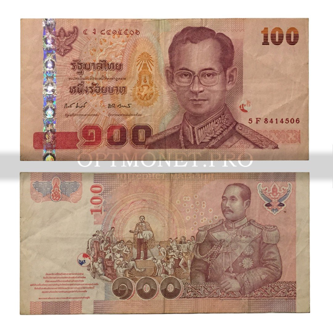 100 бат 2005 года - Тайланд - VF