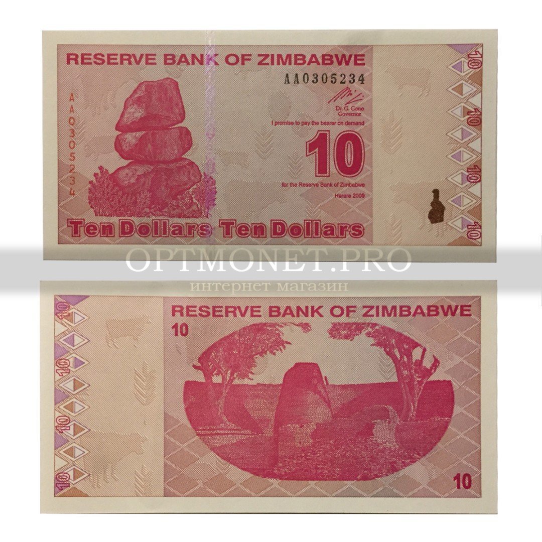 2009 долларов в рублях. Зимбабве 10 долларов 2009 года. 10 Долларов 2009 года. 50 Зимбабве в литрах. Маска 22 см. Зимбабве купить.