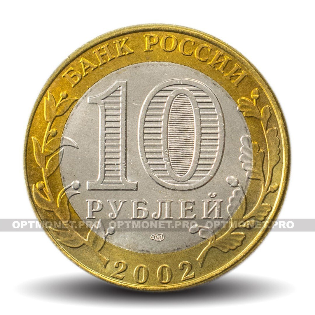 Стоимость 100 Рублей 1993 Банк России