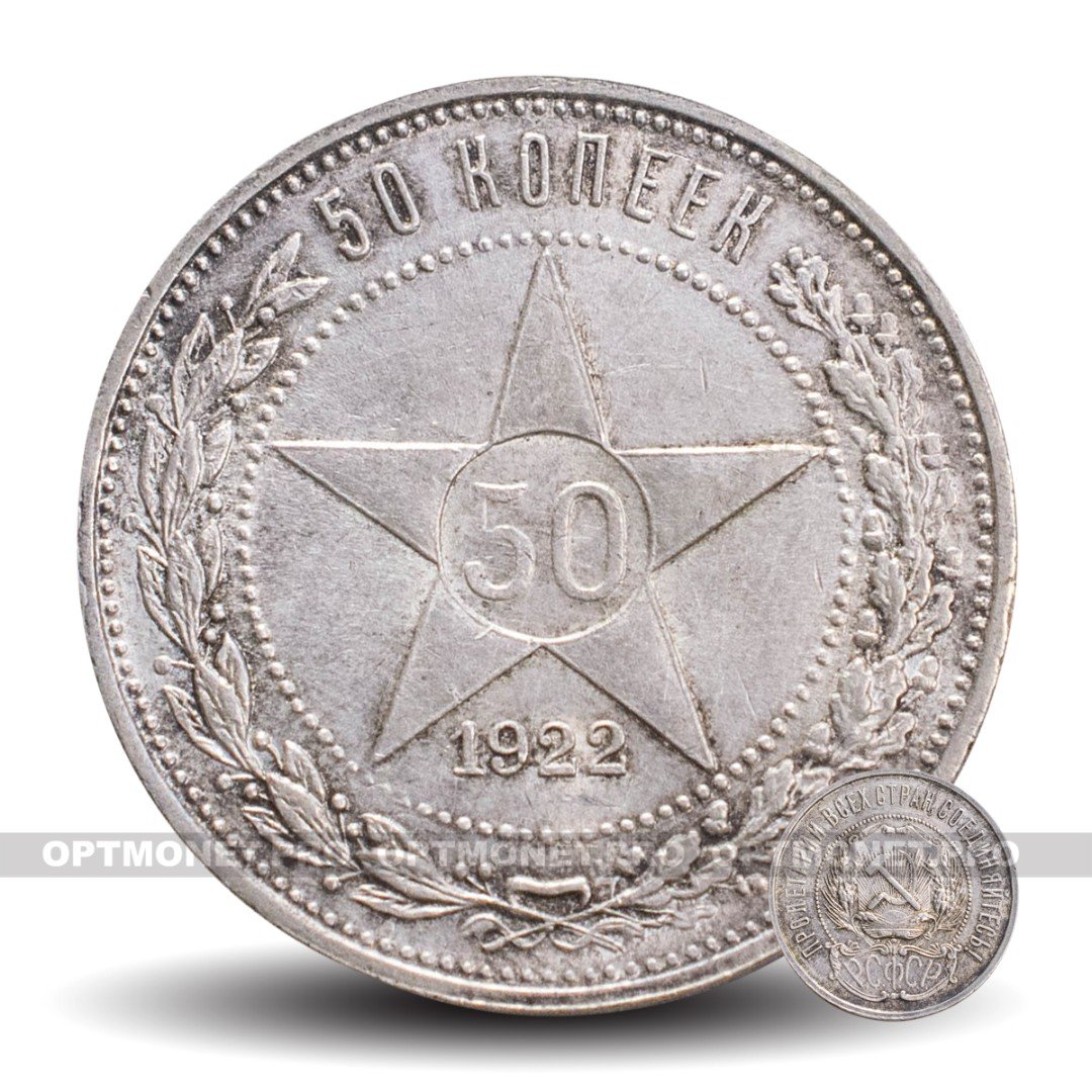 50 копеек 1922 рсфср. 50 Копеек 1922 года гурт. Монета 50 рублей 1922. 50 Копеек украинской ССР 1917 -1922 гг. Дефекты большие и стертости на гурте 50 копеек 1922 года.