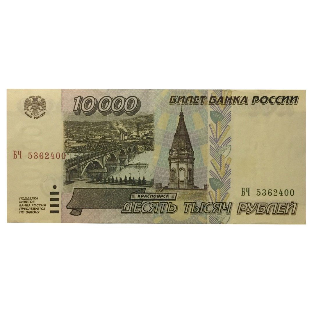 1400000 рублей в долларах. 10000 Долларов в рублях. 10000 Рублей 1995 года цена. 4000 Долларов в рублях.