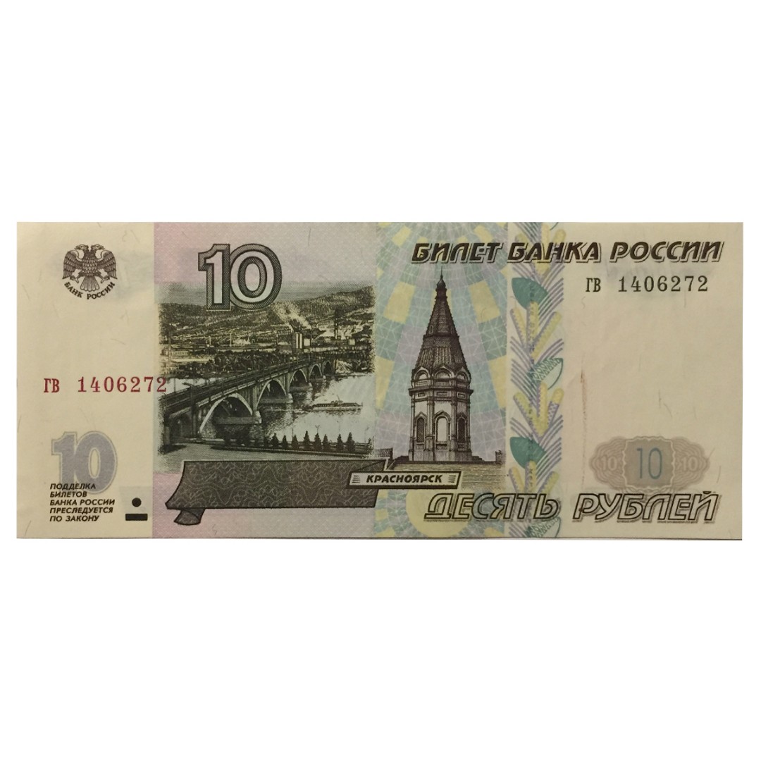 Новые 10 тысяч рублей. Купюры России 10000 рублей. Российская купюра 10000 рублей. 10 000 Купюра в России. Купюра 10 рублей 1997.