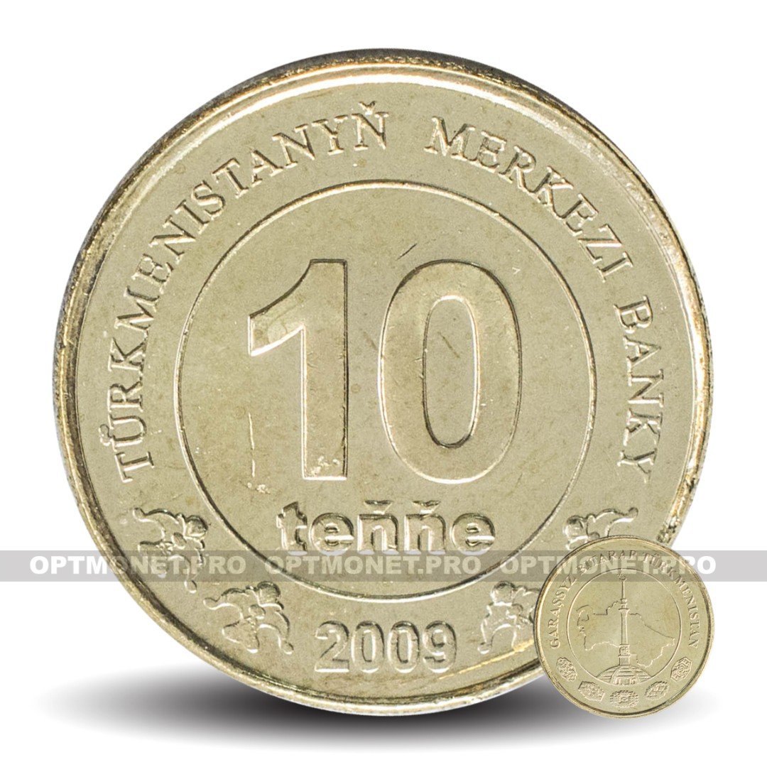 1 тг в рублях на сегодня. Монета 10 тенге 2009 Туркменистан. Монета 5 тенге 2009 год Туркменистан. 10 Тенге в рублях. Монета 50 тенге 2009 год Туркменистан.