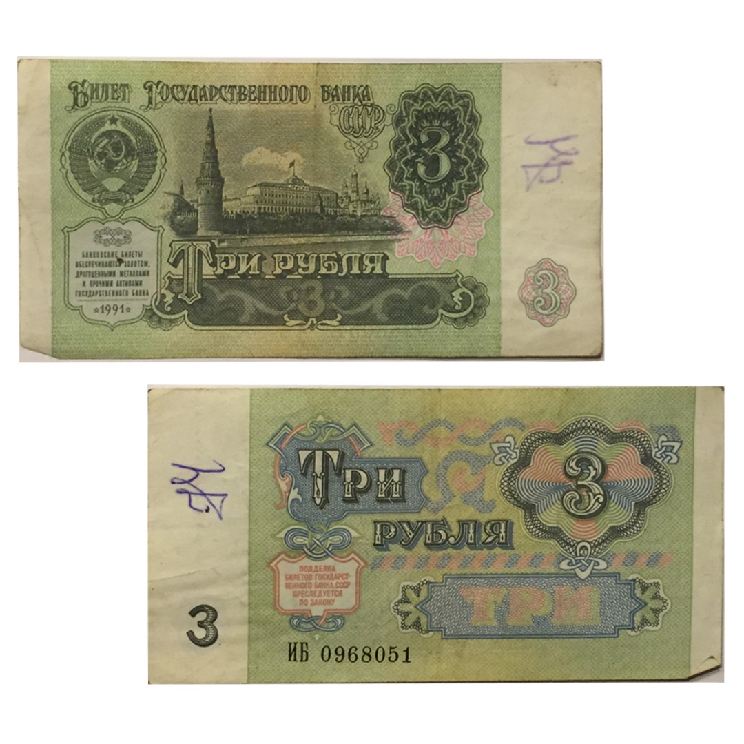 СССР Ф. 99 Гривен в рублях. Валюты в 99-х. 14 99 долларов