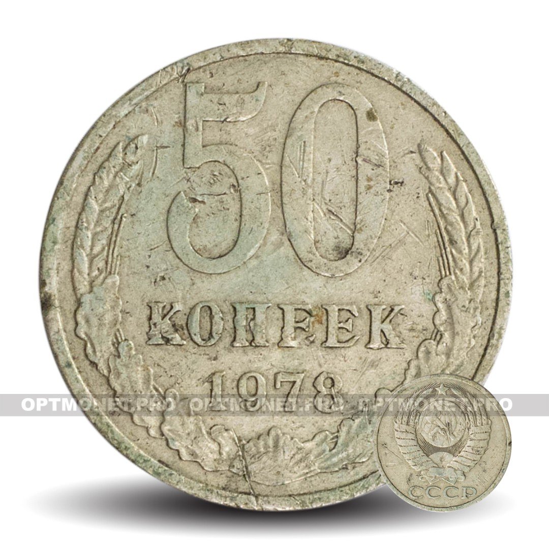 5 копеек 61. 10 Копеек 61 года. Монета СССР 15 копеек 1978 года. 73 Рубля. 1 Копейка 61 год сколько стоит.
