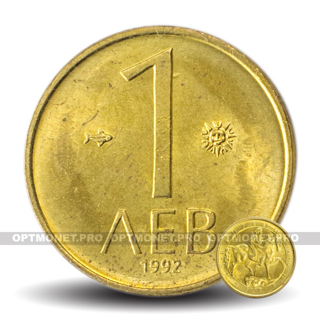 Доллар 99 года. 1 Лев 1992. 1 Болгарский Лев в рублях. 1 Лев 1992 года цена стоимость.