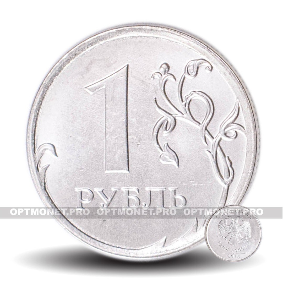 1 руб 2015 года. Рубль 2015 года. 1 Рубль 2015. Рубль регулярный чекан 1997-2020. Вес рубля 2015.