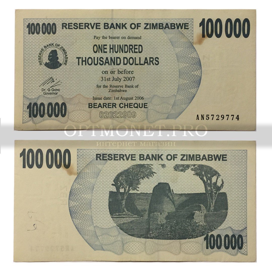 Зимбабве 100000 2006. 100000 Долларов. Доллары 2006 года. Зимбабвийский доллар. 2006 долларов в рублях