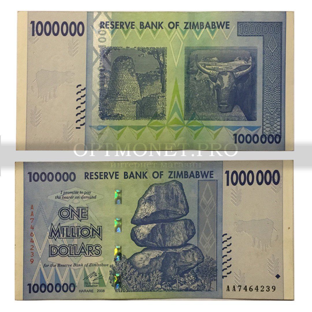 Сколько 4 миллиона долларов в рублях. 1000000 Зимбабвийских долларов. Банкнота 1000000 (1 миллион) долларов 2008 Зимбабве. Банкнота Африки номинал 1000000. Банкноты Зимбабве.