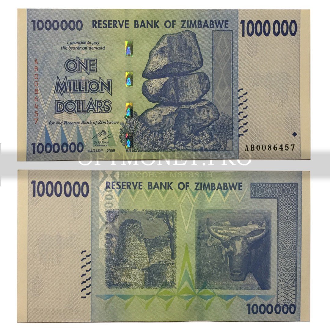 Сколько 4 миллиона долларов в рублях. Миллион зимбабвийских долларов. Зимбабвийский доллар 1000000. 1000000 Зимбабвийских долларов в рублях. Зимбабвийский доллар купюру в обороте.