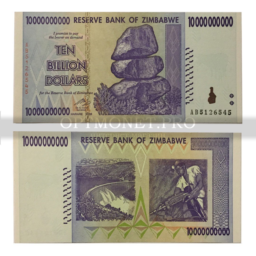 10000000000 долларов. 10000000000 Долларов Зимбабве. Банкнота 10000000000 долларов. 10000000000 Долларов одной купюрой. Редкие африканские банкноты несуществующих уже государств.