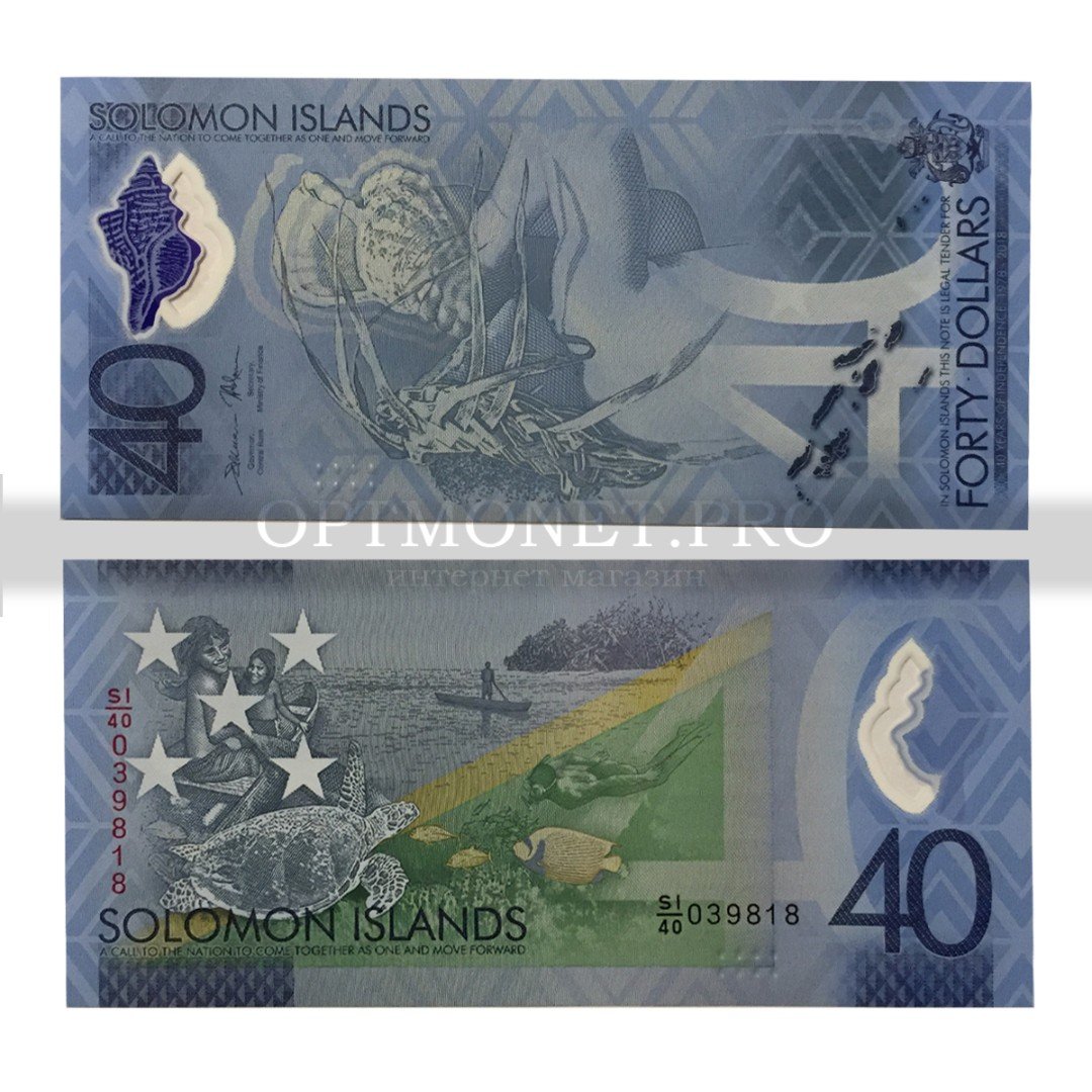 1 40 долларов. 40 Долларов Соломоновых островов. Банкноты Соломоновых островов. Соломоновы острова 40 долларов 2018 год. 20 Долларов 2018 Соломоновы острова.