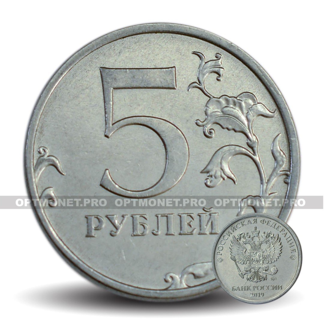 Цена 5 рублей со. 5 Рублей регулярного чекана 1997-1998. 5 Рублей 2012 года регулярно у чекана. 5 Рублей 2019 регулярный выпуск. 5 Рублей 1997 года Московского чекана.