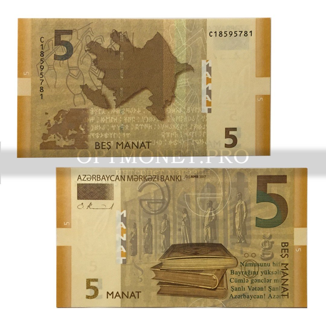 Валюта рубль азербайджанский манат. 5 Manat. Манат материал. Азербайджанский манат значок. 200 Азербайджанских манат.