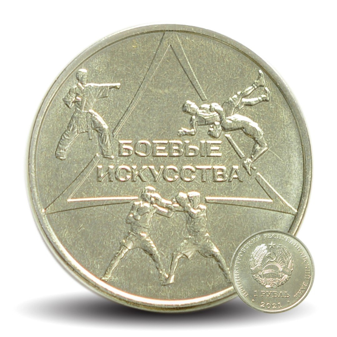 Спортивные рубли. Монеты Приднестровья боевые искусства. Приднестровье 1 рубль 2021 год кролика.