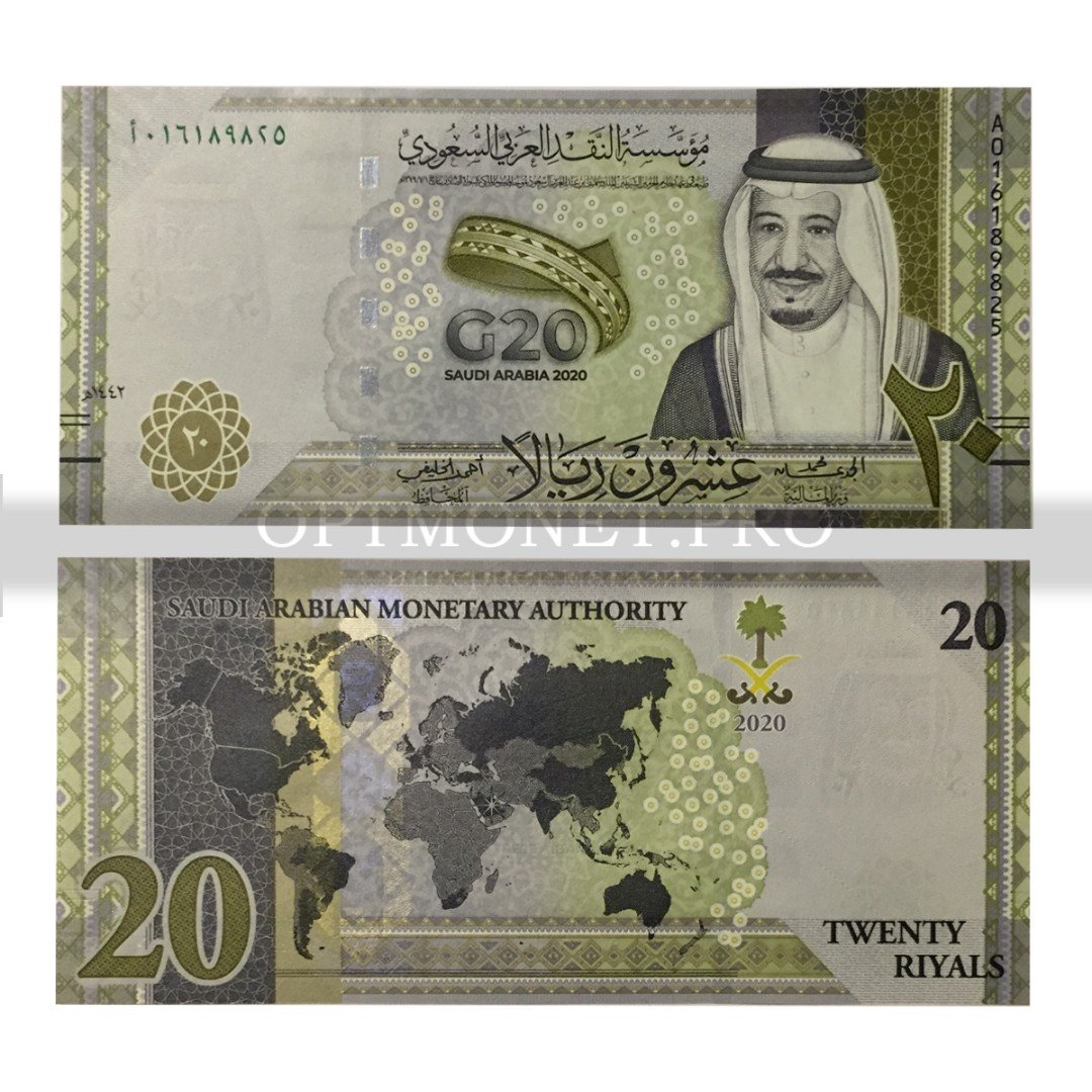 Риал к рублю на сегодня. Купюра 20 риал Саудовская Аравия. Саудовская Аравия 5 риалов 2020. 2000 Риал Саудовской Аравии. Банкнота Саудовской Аравии 1 риял 2009.