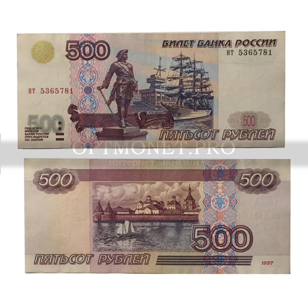 Что значит 500 рублей. 500 Рублей 1997 года модификация 2001. 500 Рублей 2001 года модификации. Банкнота 100 рублей 1997 (модификация 2001) VF-XF. 500 Рублей 1997 года.