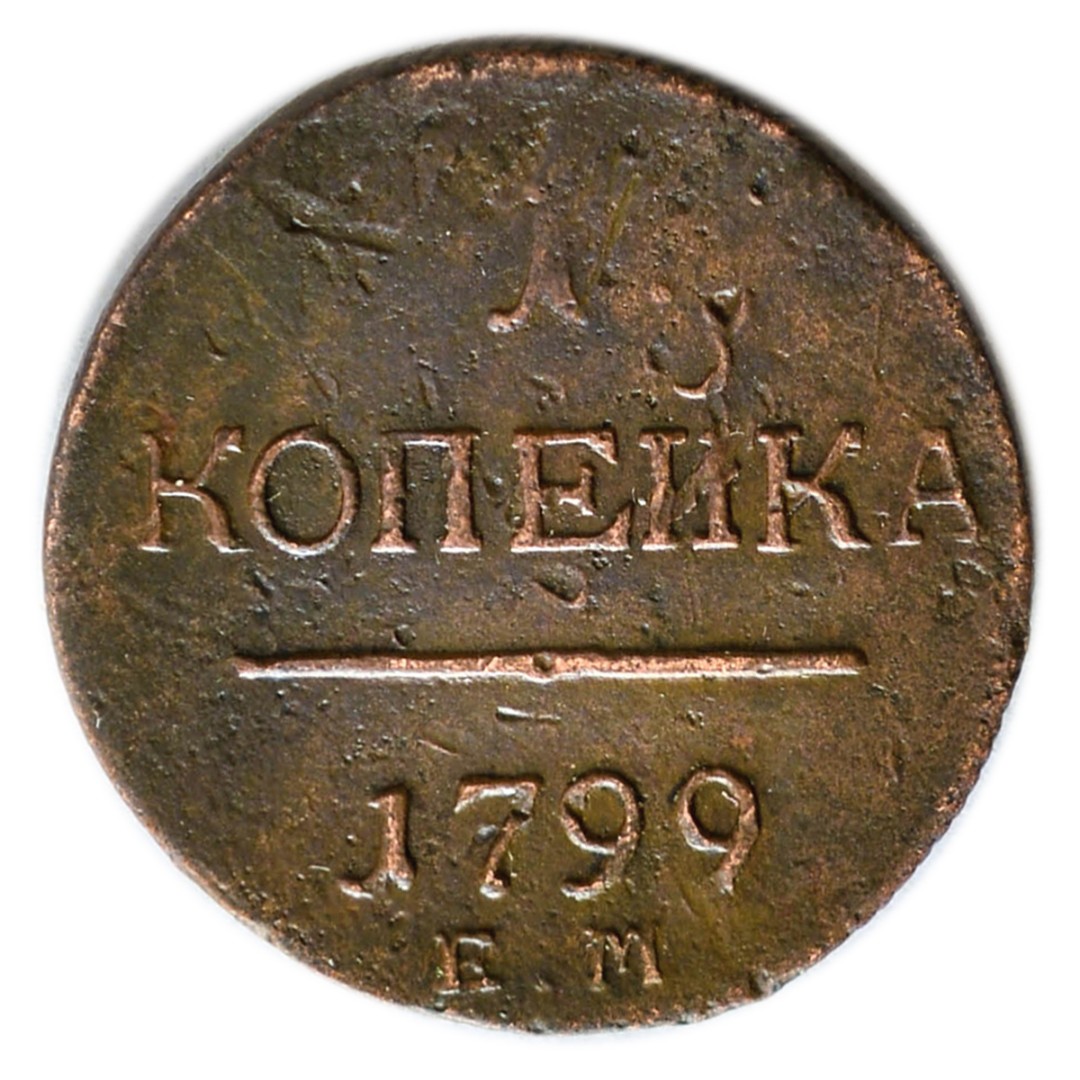 Монеты 1672 года царские. Монета со шнуровидным гуртом.
