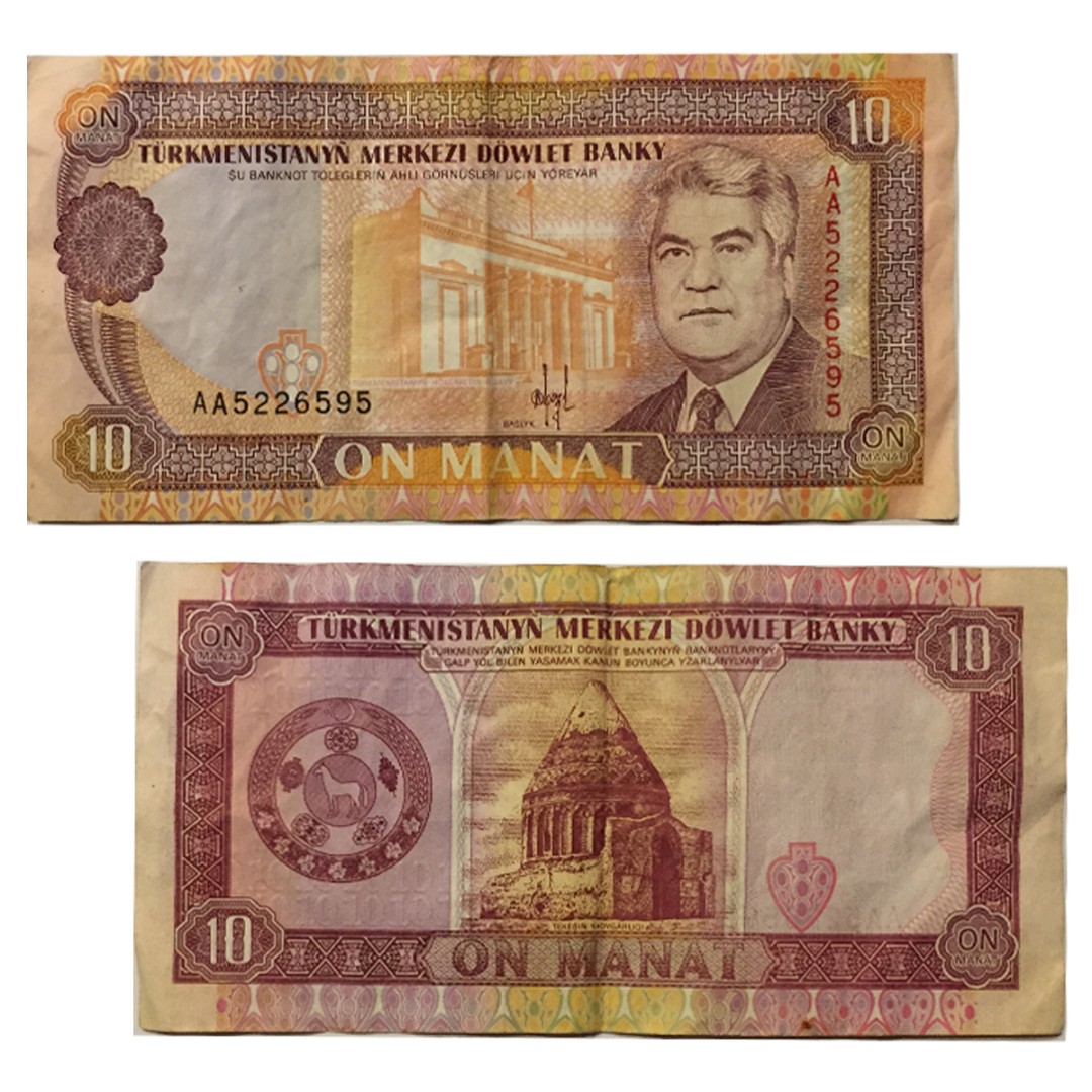 Доллар 99 года. Туркменский манат 1993 года. 10 Туркменских манат. 1.99 Долларов.