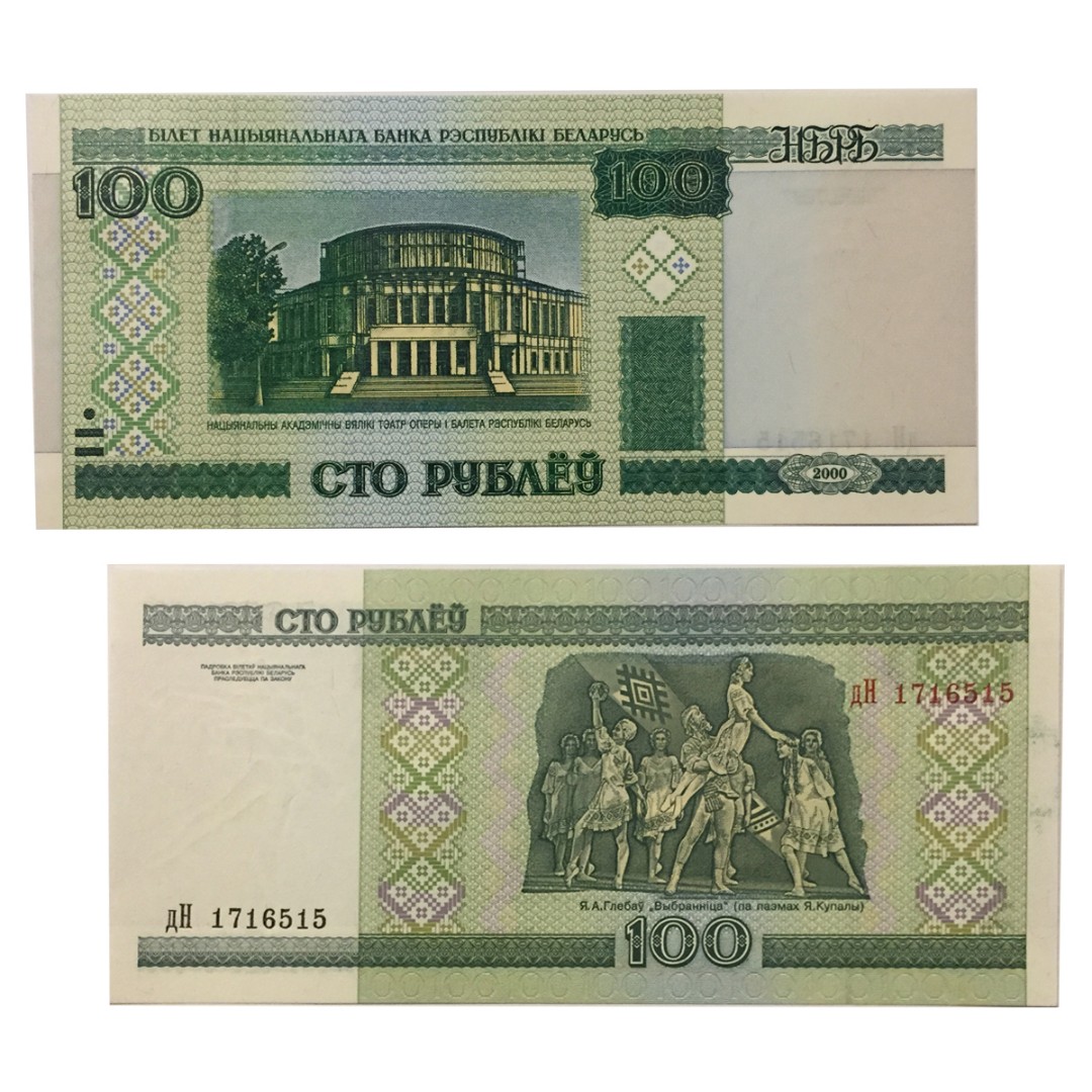 200000 Белорусских рублей. 20 Белорусских рублей в российских.