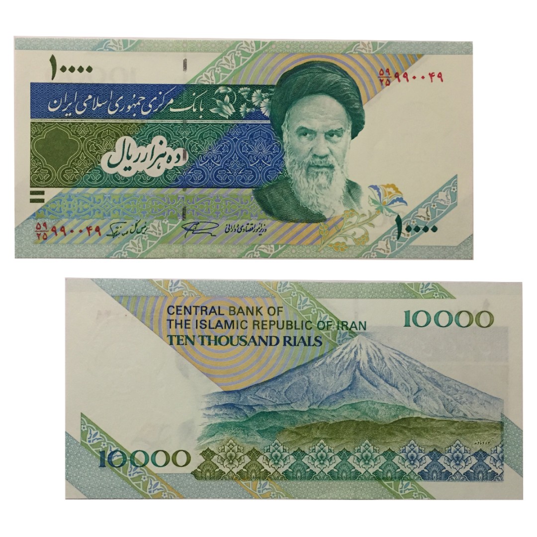Риал к рублю на сегодня. Купюра Иран 10000. Иран 10000 риалов 1992. Иран 10000 риалов 2022. Иранский риал купюры.