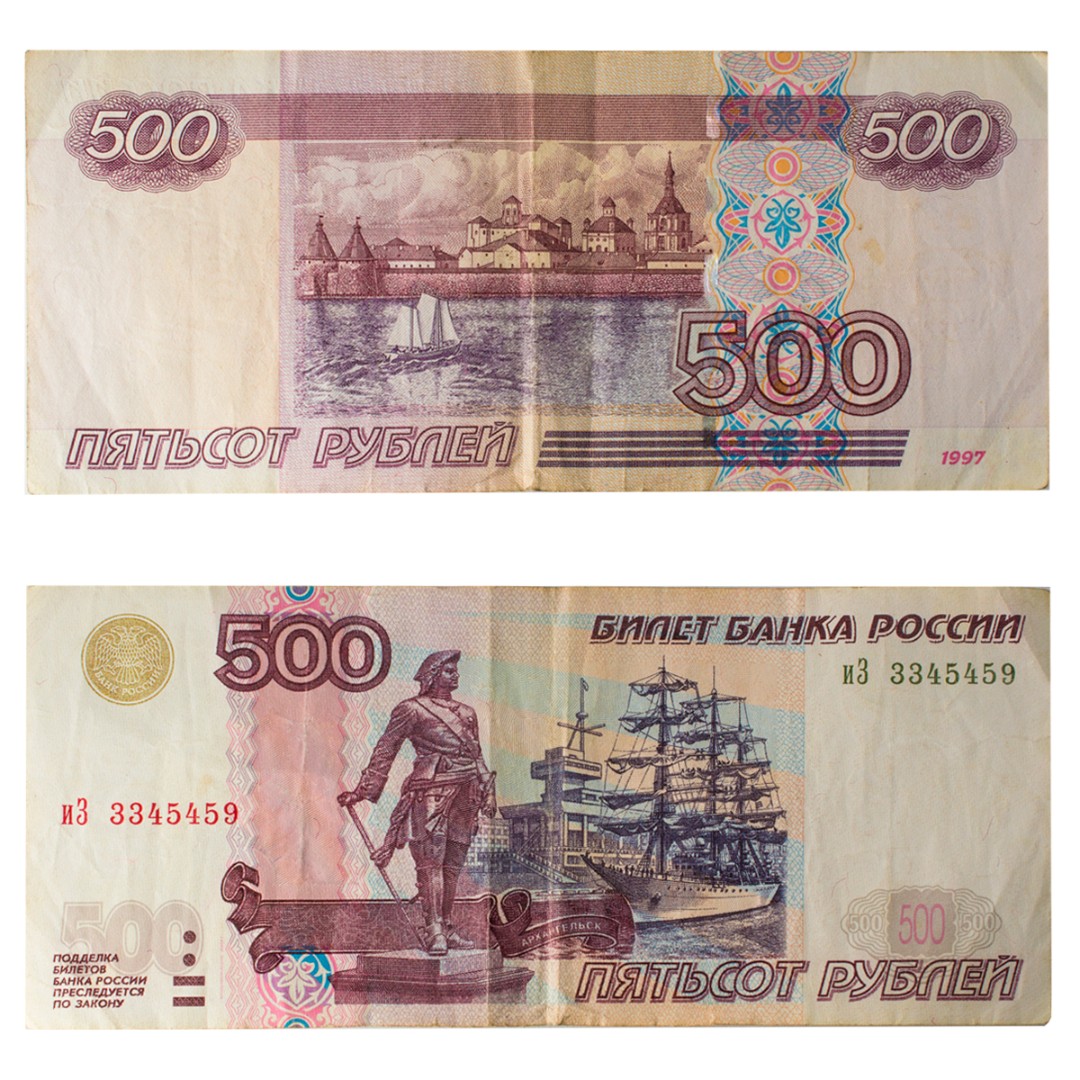 Дам 500 рублям