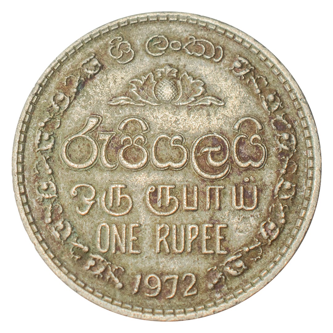 Ланкийская рупия.